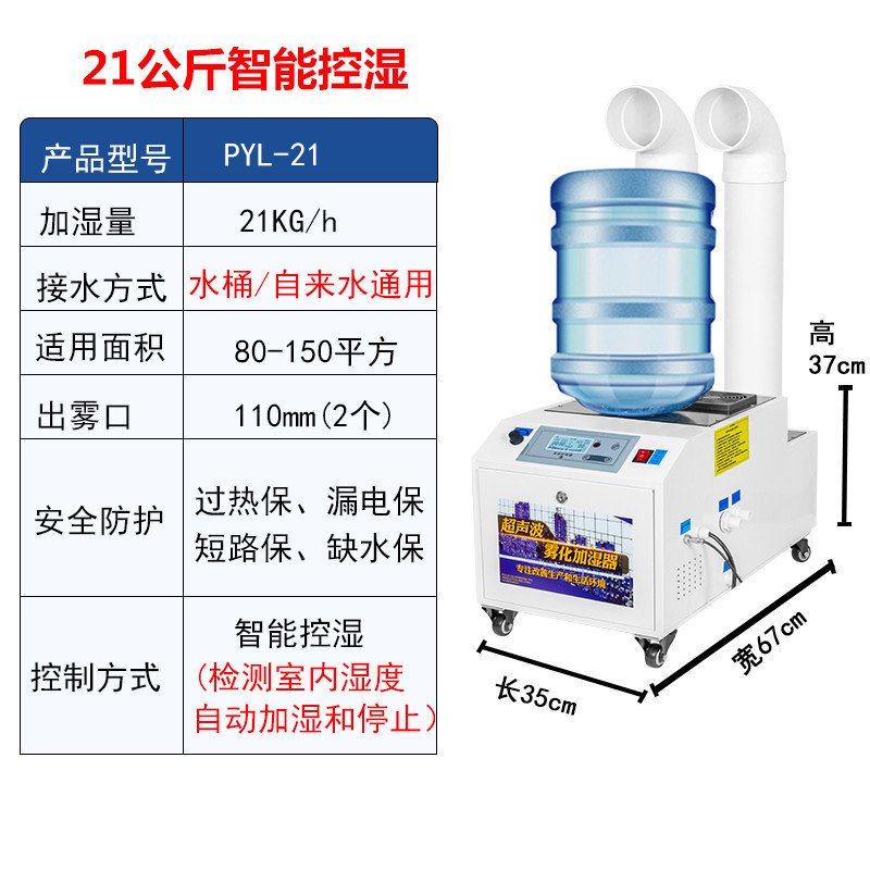 Humidificador industrial comercial de gran cantidad de niebla ultrasónica para taller de conservación de frutas y verduras con película adhesiva pulverización reductora de polvo máquina de atomización
