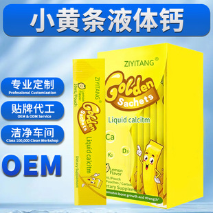 ���N�ƶ��ơ�С�S�lҺ�w�} �}Ca+D3+K2 Һ�w�������} �Ʒ���ӹ�