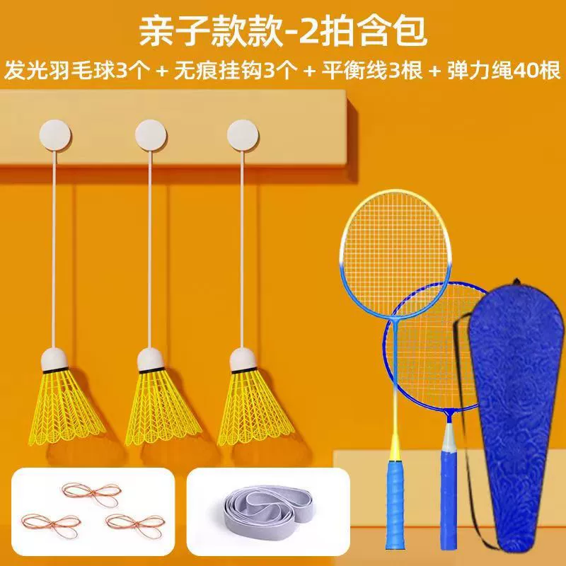 Badminton single trainer automatic rebound line One person self-kill indoor children practice suction cup spiral glow