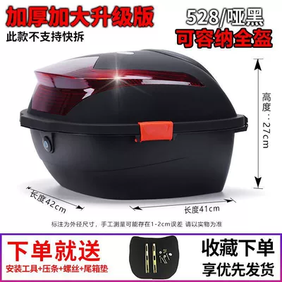 Motorcycle trunk, Motorcycle Takeout Trunk Large - enhanced-version-of-large-size-528-maroon-double-buckle