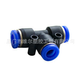 农业园林花园灌溉三通变径T型快插塑料蓝色微喷接头