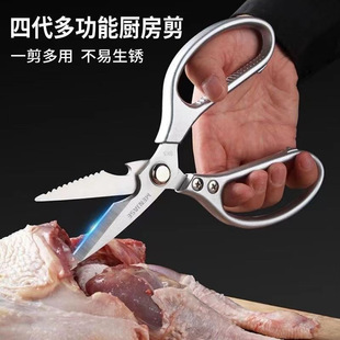 Japanese Sk5 Scissors, Bone-Cutting Knife, Household All-Stainless Steel Kitchen Knife for Cutting Chicken, Duck, Fish, Vegetables, and Fruits, Made in Yangjiang