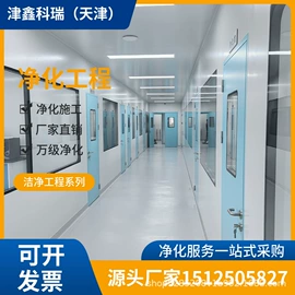 无尘车间;其他车间设备;空气净化设备