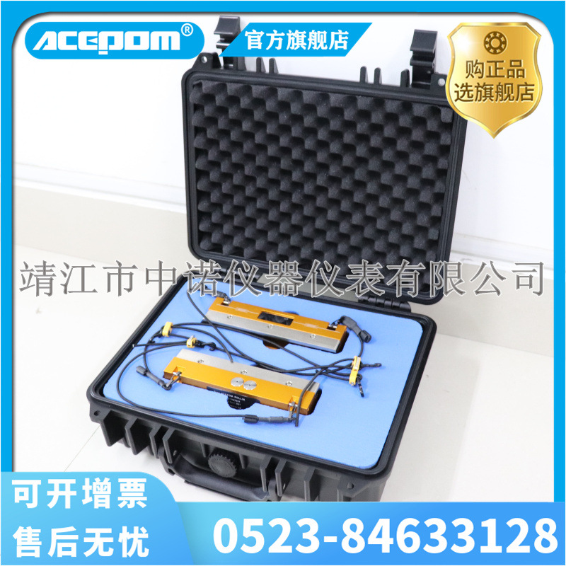 辊筒轧辊平行度校准仪ACEPOM-ROLL30轧辊辊筒平行度测量仪