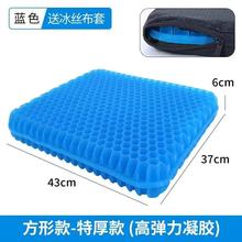 夏季凝胶坐垫蜂窝硅胶坐垫久坐冰垫学生办公室汽车加大加厚冰垫