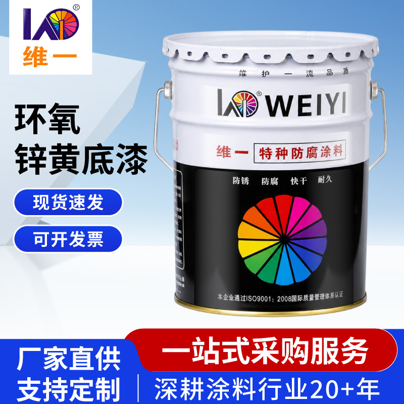 Грунтовка эпоксидная цинковая Weiyi H53-2 лимонно-желтая 1кг