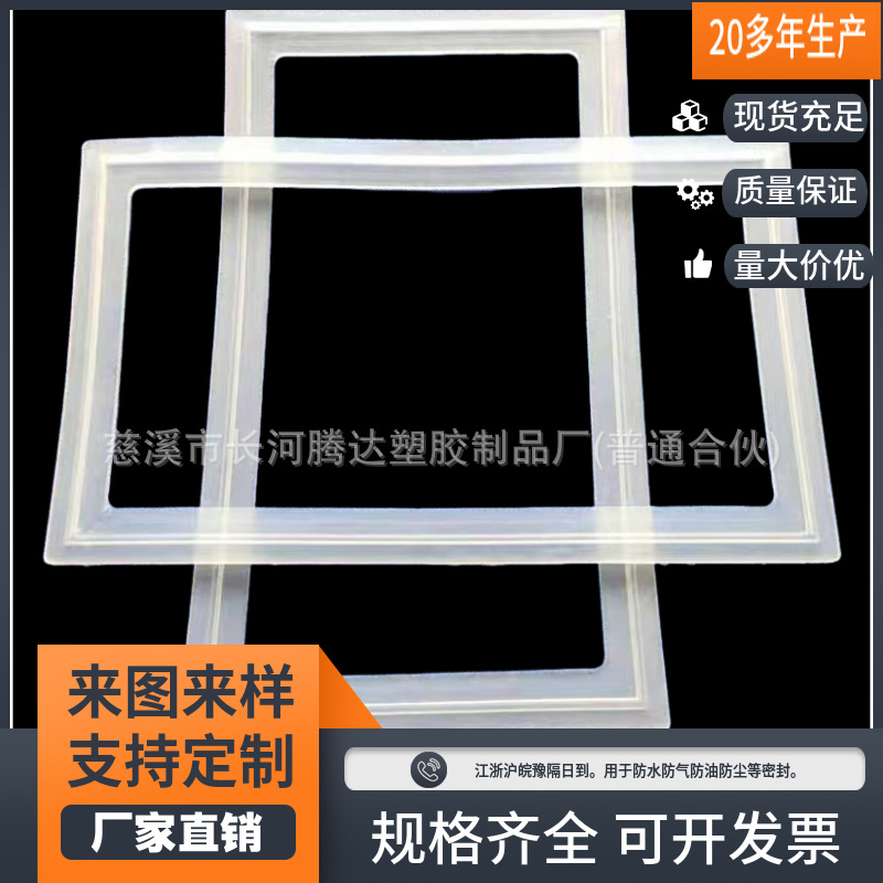 方形密封圈 方形密封垫圈 方形异形件 硅胶杂件 硅胶制品