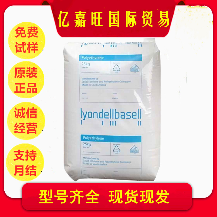 LDPE LyondellBasell 1840H ブロー成形グレードの高強度フィルムグレードのポリエチレン原料|undefined
