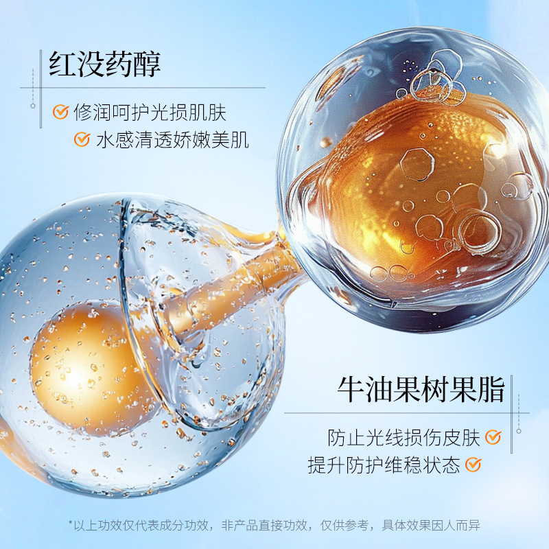 Aoyun Shi Han Chen Protector solar SPF50 + PA + + + Protector solar anti-UV refrescante y no graso