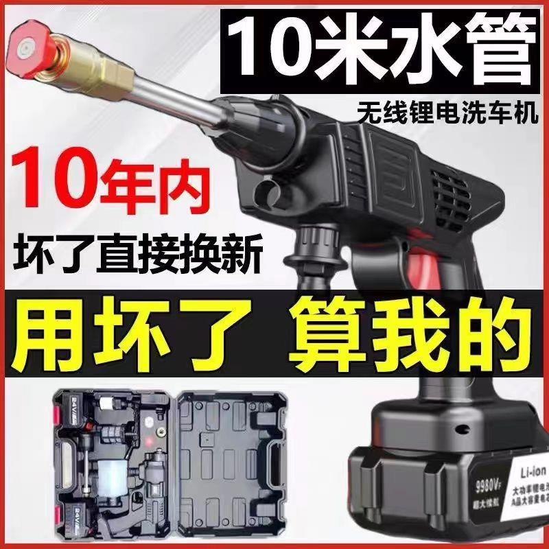 无线高压洗车机家用充电便携式锂电池工具清洗喷水枪