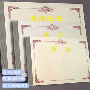 Wholesale 150G thickened honor certificate employment inside book completion certificate award paper bronzing inner core students print A4