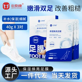 足浴液;染发剂;足部护理