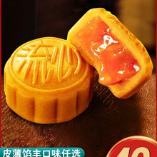 港式流心奶黄月饼蛋月烧月饼礼盒广式五仁豆沙冰皮莲蓉中秋零食