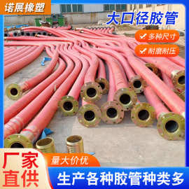 大口径法兰橡胶耐磨螺旋钢丝固件胶管输水胶管大口径砂浆吸排管