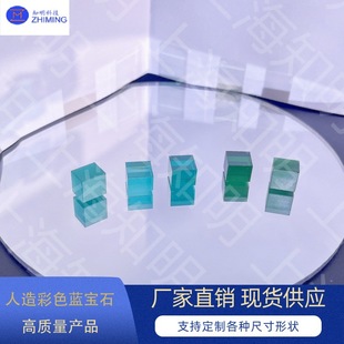 Artificial color sapphire rough stone with less internal bubbles processing and cutting high hardness wear-resistant jewelry
