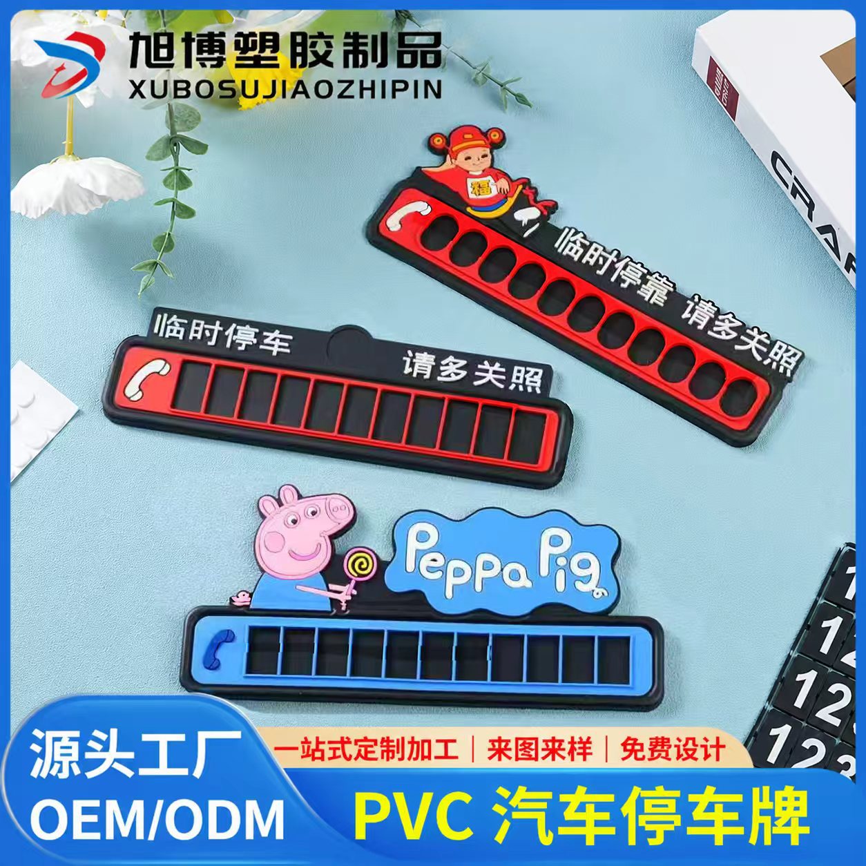 Pvc Number Plate Temporary Parking Phone Number Sign Car Dashboard Decoration Interior Accessories Soft Rubber 3D Number Plate