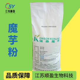强森魔芋粉食品魔芋胶膳食纤维代餐粉医药面食改良葡甘聚糖魔芋粉