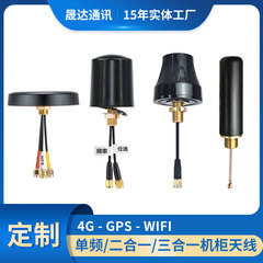 5Gカスタム2 in 1アンテナ2.4G 433Mhz GPSアンテナ屋外キャビネット防水WIFIモノネットワーク4G