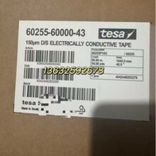 ��ɯ60255��ɫ˫�浼����ճ�Խ�������Ĳ����ĵ����ϩ�ὺϵ