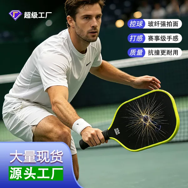 Hot-Selling Pickleball Racket Set Slk Fiberglass Frosted Pickleball Training Competition Sports Pickleball Racket