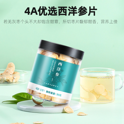 【Qili Fragrance】Wholesale Western Ginseng Manufacturer 50g Bottled Western Ginseng Slices, American Ginseng Slices, and Sublingual Tablets with Shipping