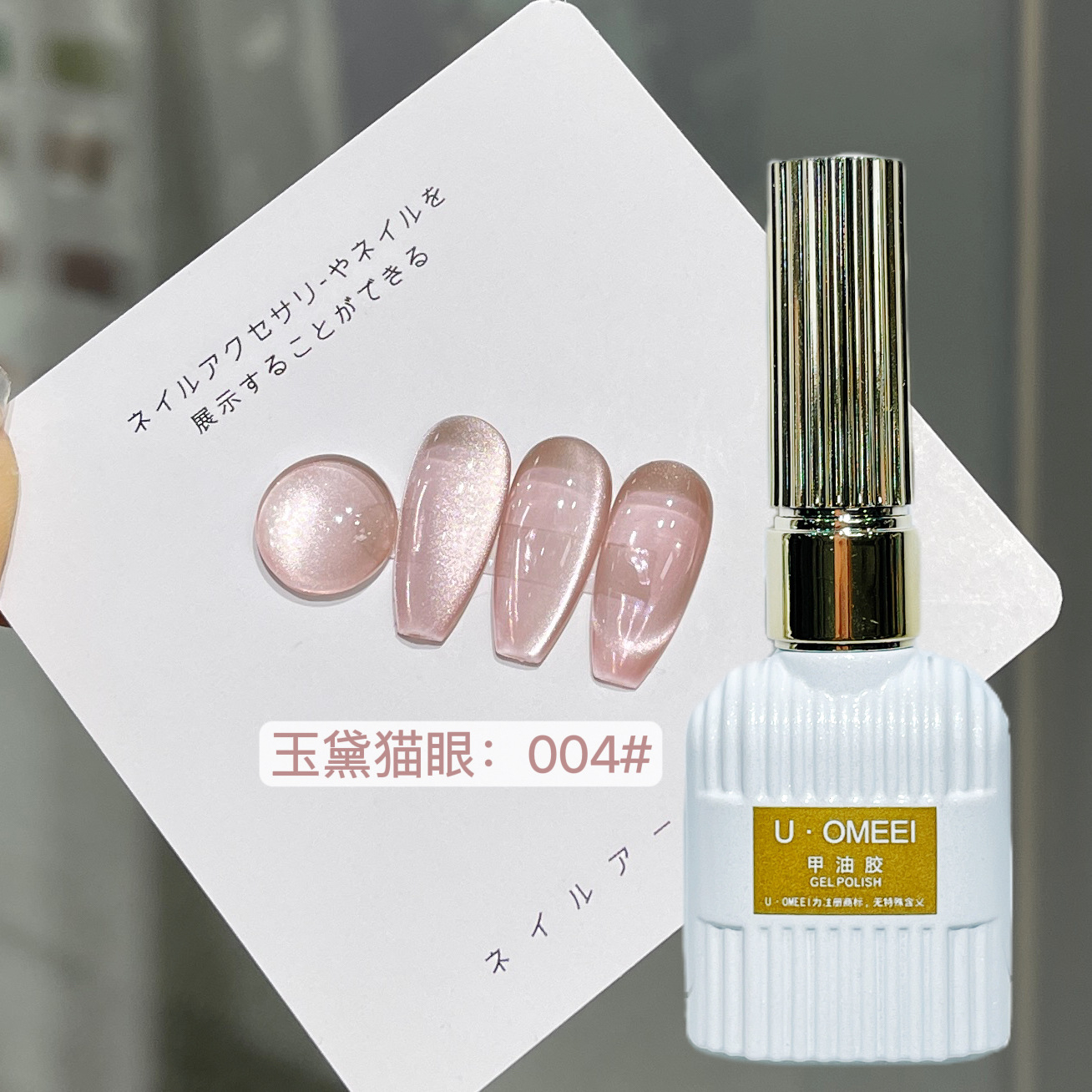 Venta caliente transfronteriza pegamento para ojos de gato rojo hielo arte de uñas celebridades de Internet caliente tienda de uñas de uso común pegamento de esmalte de uñas de ojo de gato de cristal popular
