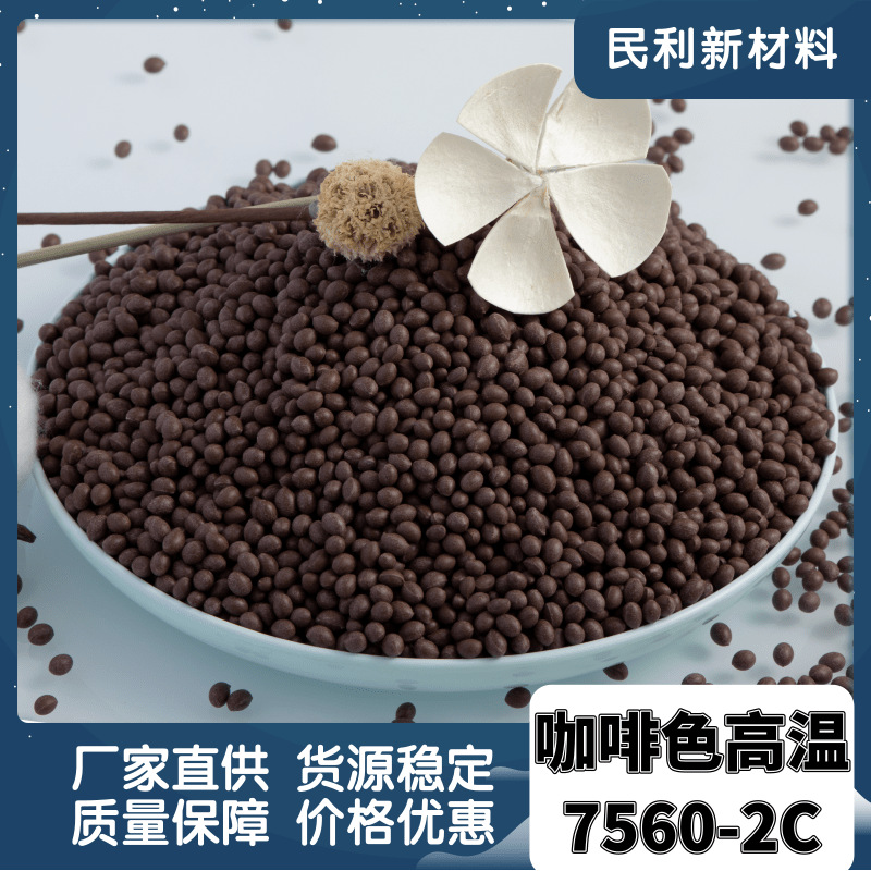 厂家咖啡色热熔胶粒封边热熔胶塑料木材封边热熔胶颗粒家具粘合胶