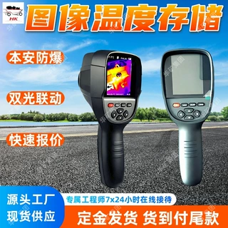 煤矿用红外热成像仪 防爆设计 YRH450矿用本安型红外热成像仪
