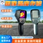 防爆本安型矿用红外成像仪