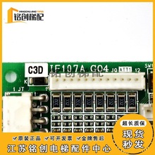 华升富士达IF107A G04电梯IF107B轿内通讯板按钮板IF107C电梯配件