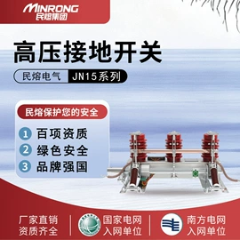 避雷器;高压熔断器;高压断路器