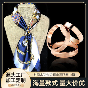 Wish Korean Popular Environmentally Friendly Alloy Flower Brooch Fashion Rhinestone Pearl Pin Women's Three-Ring Silk Scarf Buckle Wholesale