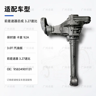 Differential assembly Cayenne 92A 3.0T