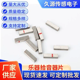 雾化片;声音传感器;传声器(咪头)