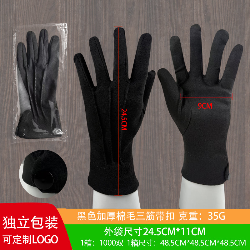 Guantes de etiqueta de tres tendones con hebilla, guantes de joyería de bienvenida, guantes de joyería transpirables, absorción de sudor, espesación