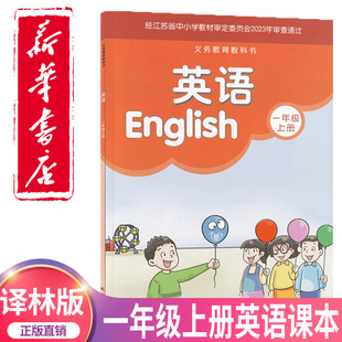 [Xinhua Bookstore Genuine] 2024 New Edition of English Yilin Edition Textbook for Grade 1 of Primary School