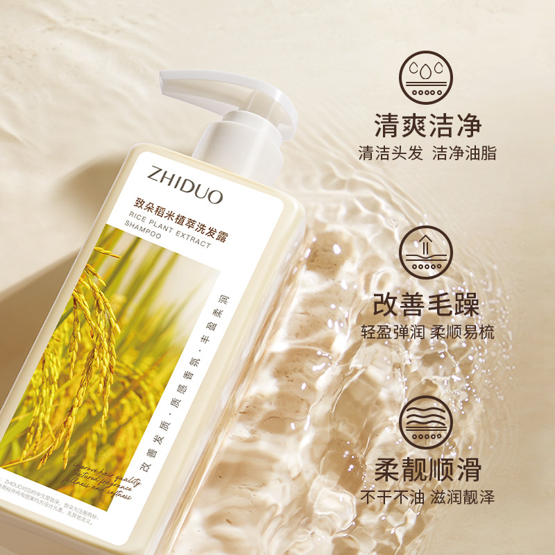 致朵稻米植萃洗髮露250g豐盈蓬鬆洗護用品清潔頭髮護理洗髮露批發