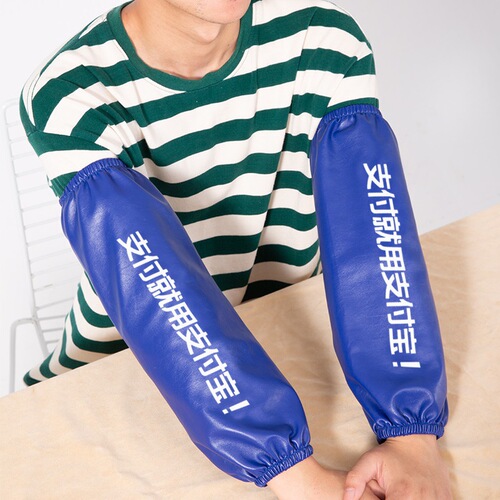 Alipay blue kitchen sleeves waterproof and oil-proof pu leather housework anti-fouling sleeves
