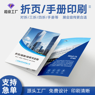 Exhibition Brochure, Customized Brochure, Album Printing, Factory Product Manual, Employee Manual, Customized Book Printing