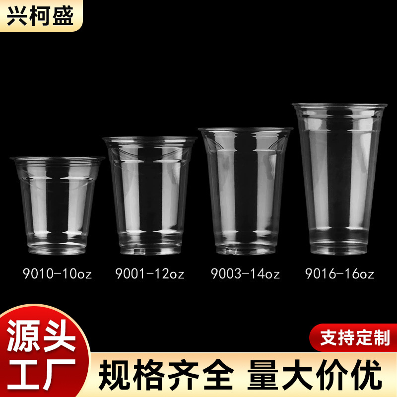 90mm diameter thickened transparent coffee cup, disposable milk tea cup with lid, take-out cold drink plastic cup, factory wholesale 90mm diameter thickened transparent coffee cup, disposable milk tea cup with lid, take-out cold drink plastic cup, factory wholesale