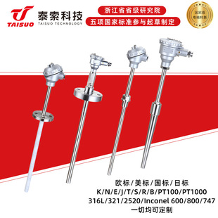 �����z�b���ż��ضȂ����� IP67�͸ߜظ��gK��PT100 RTD