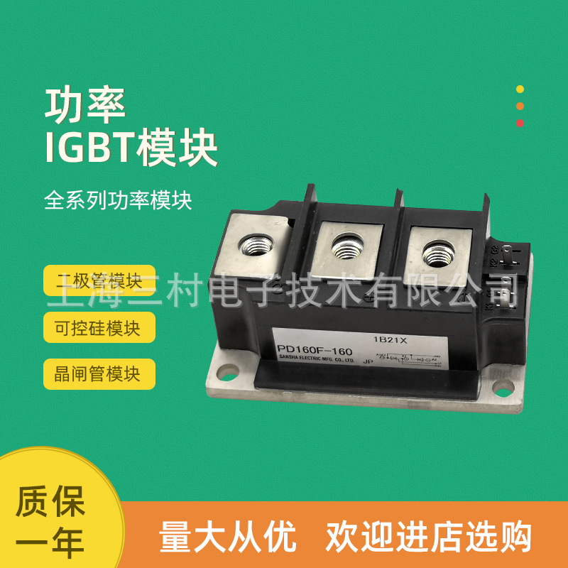 可控硅整流元件 半导体器件 晶闸管可控硅模块现货PD160F-60
