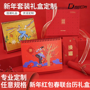 Year of the Snake Taiwan Calendar Spring Festival couplet 2025 New Year Taiwan Calendar couplet gift box festive red envelope lucky character gift bag gift suit
