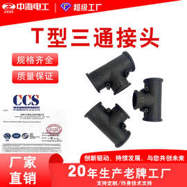 塑料波纹管等径变径分流浪管三通绝缘高阻燃黑色橡胶变径三通接头