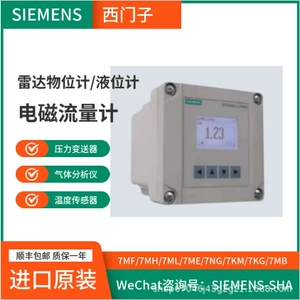 Ультразвуковой уровнемер Siemens 7ML5033-1AB/2BA/2AA/00/10-1A/2B многофункциональный