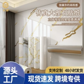 墙贴;墙纸、壁纸;玻璃贴