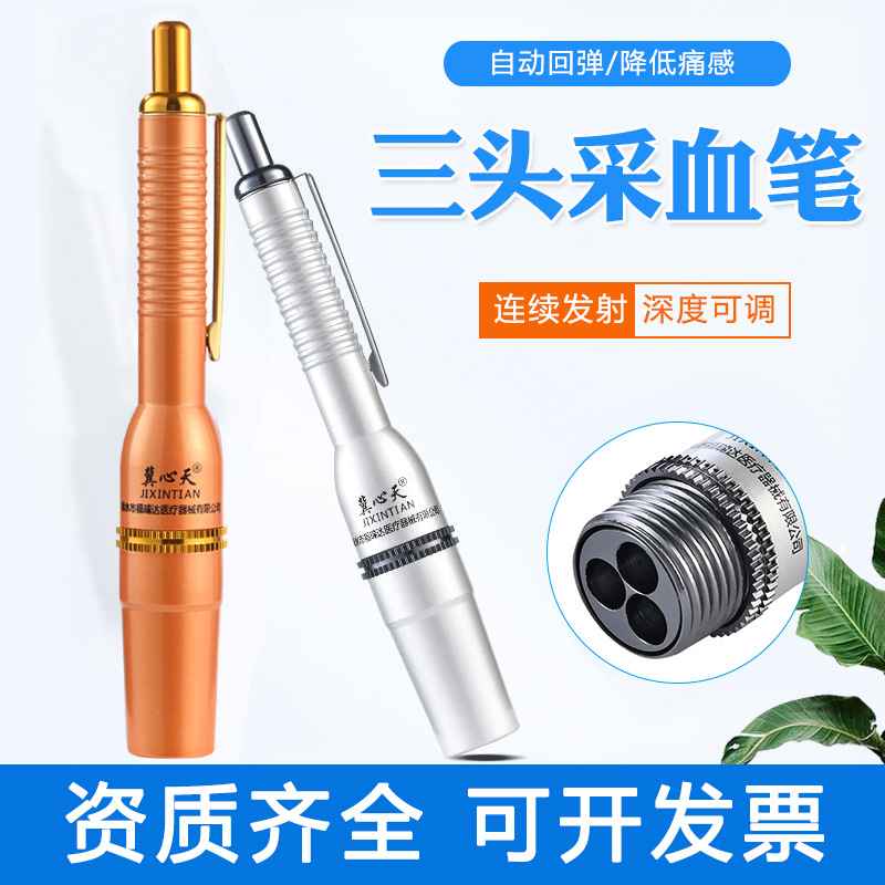 三头采血笔放血笔刺血笔金属三针笔多头放血针拔罐排淤点刺笔针