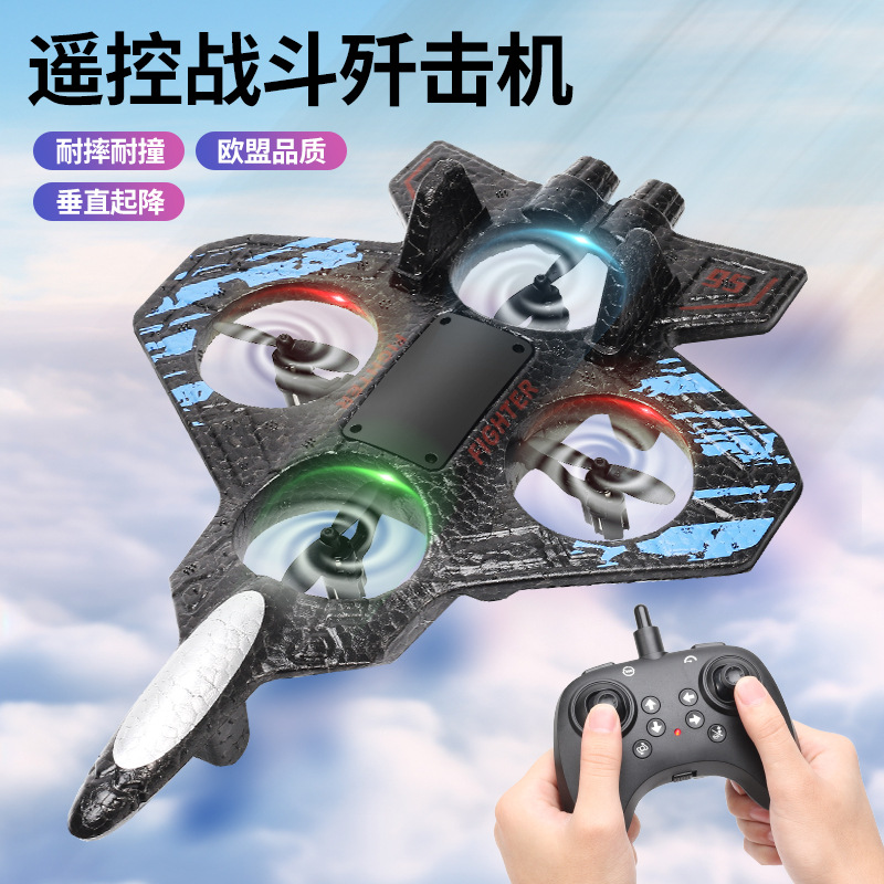 新品遥控泡沫战斗机飞机无人机四轴悬浮飞行定高翻滚特技玩具L25