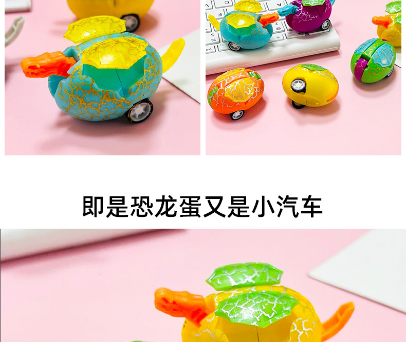 儿童玩具礼物恐龙蛋变形回力惯性车动物宝宝益智玩具地摊批发工厂