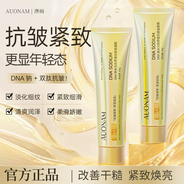 Aonan Dna Sodium Water-Glow Collagen Gold Mask for Skin Rejuvenation, Improvement of Dryness, Hydration, and Moisturizing, Direct from the Manufacturer